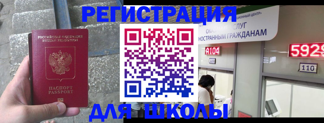 прописка поиск в Жуковке