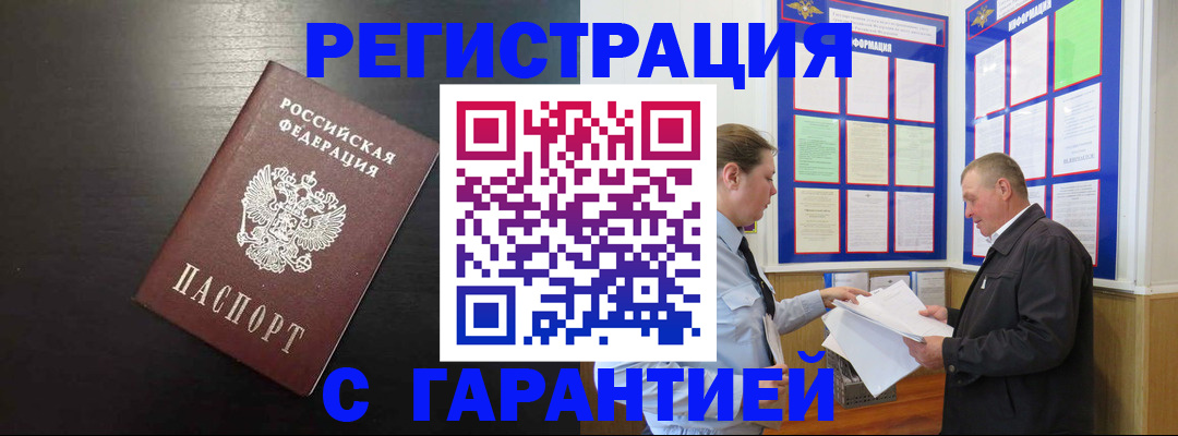 прописка для школы в Жуковке